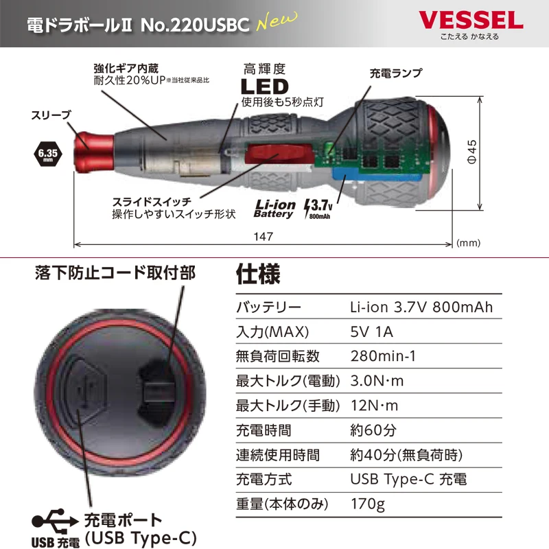 Nouveau VESSEL 220USBC-1 JIS t - Electric Screwdriver Rechargeable Usb avis et prix