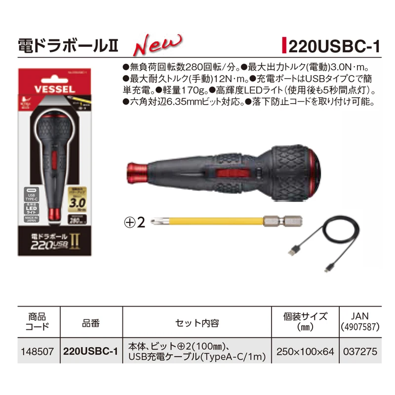 Nouveau VESSEL 220USBC-1 JIS t - Electric Screwdriver Rechargeable Usb avis et prix