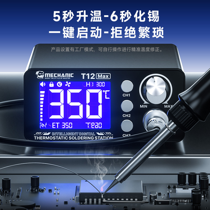 Station de soudage thermostati - Digital Soldering Station T12 avis et prix