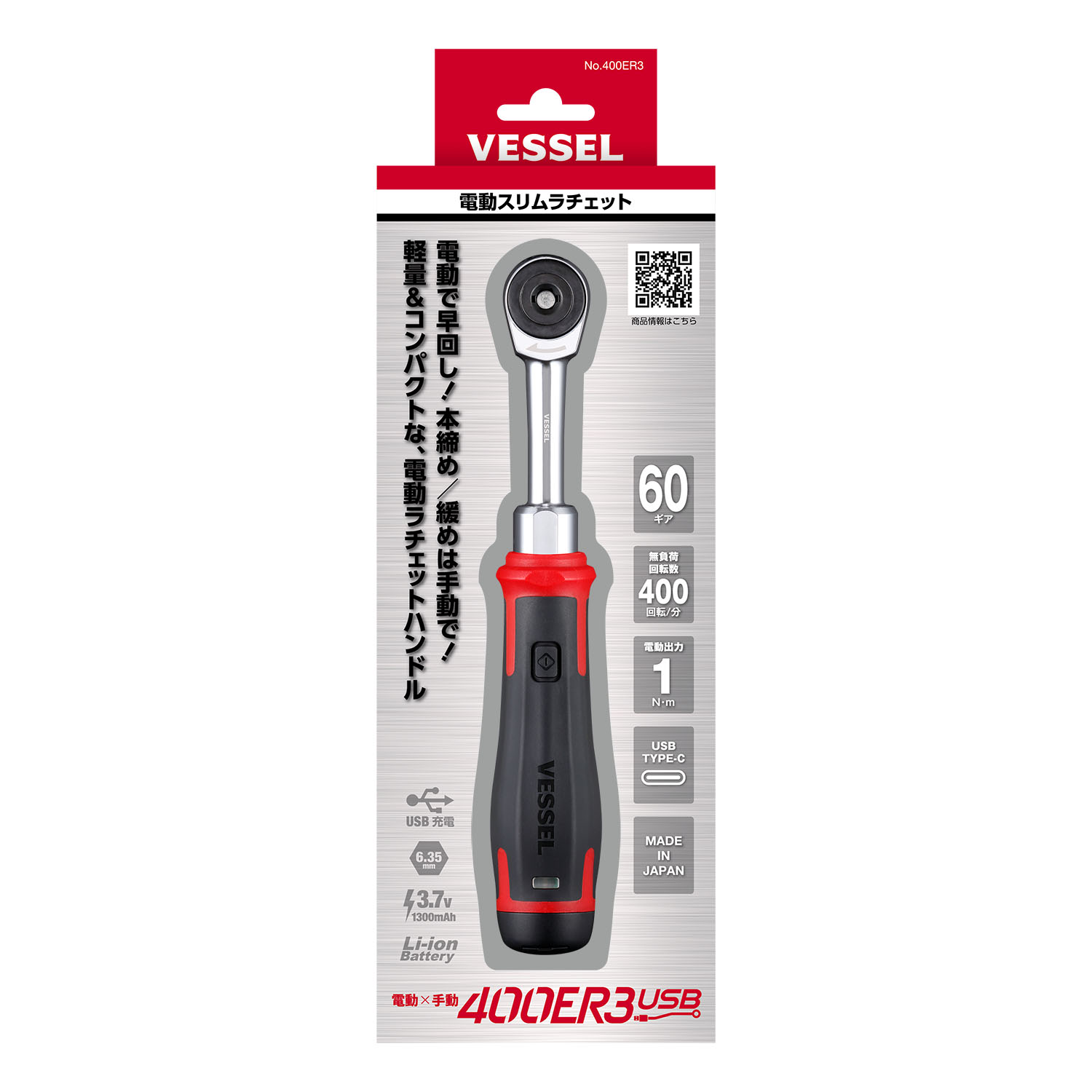 VESSEL 400ER3 3.7V clé à cliqu - Electric Screwdriver Rechargeable Usb avis et prix