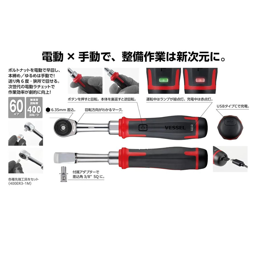 VESSEL 400ER3 3.7V clé à cliqu - Electric Screwdriver Rechargeable Usb avis et prix